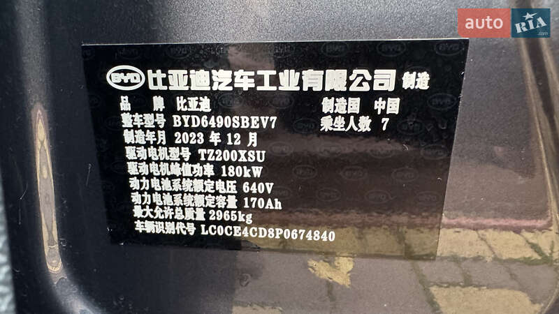 Позашляховик / Кросовер BYD Tang 2023 в Львові фото 46 Позашляховик / Кросовер BYD Tang 2023 в Львові