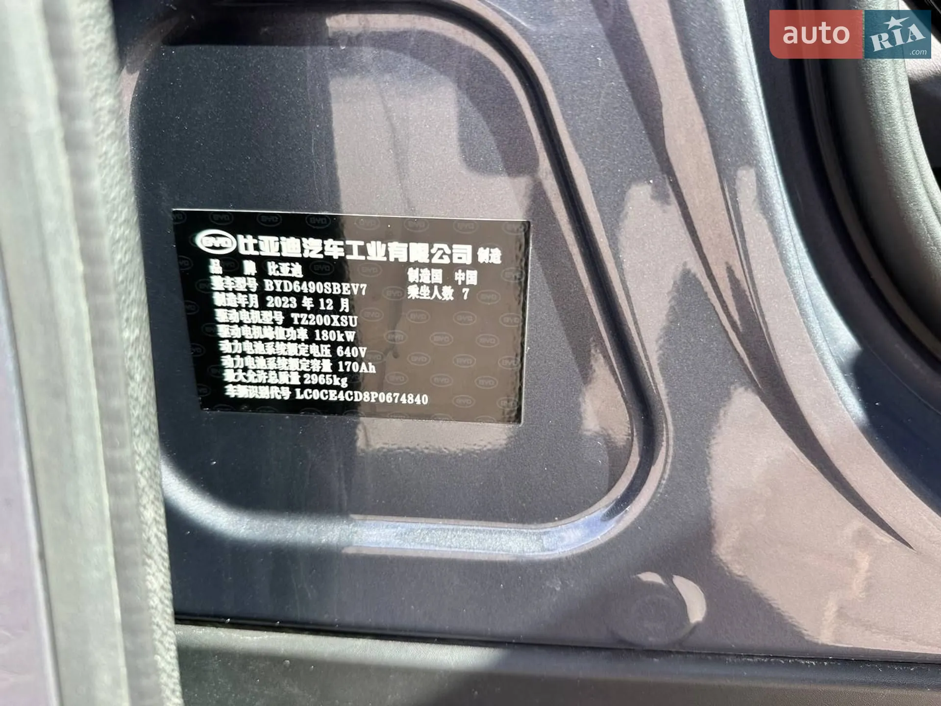 2023 BYD Tang - мініатюра 9
