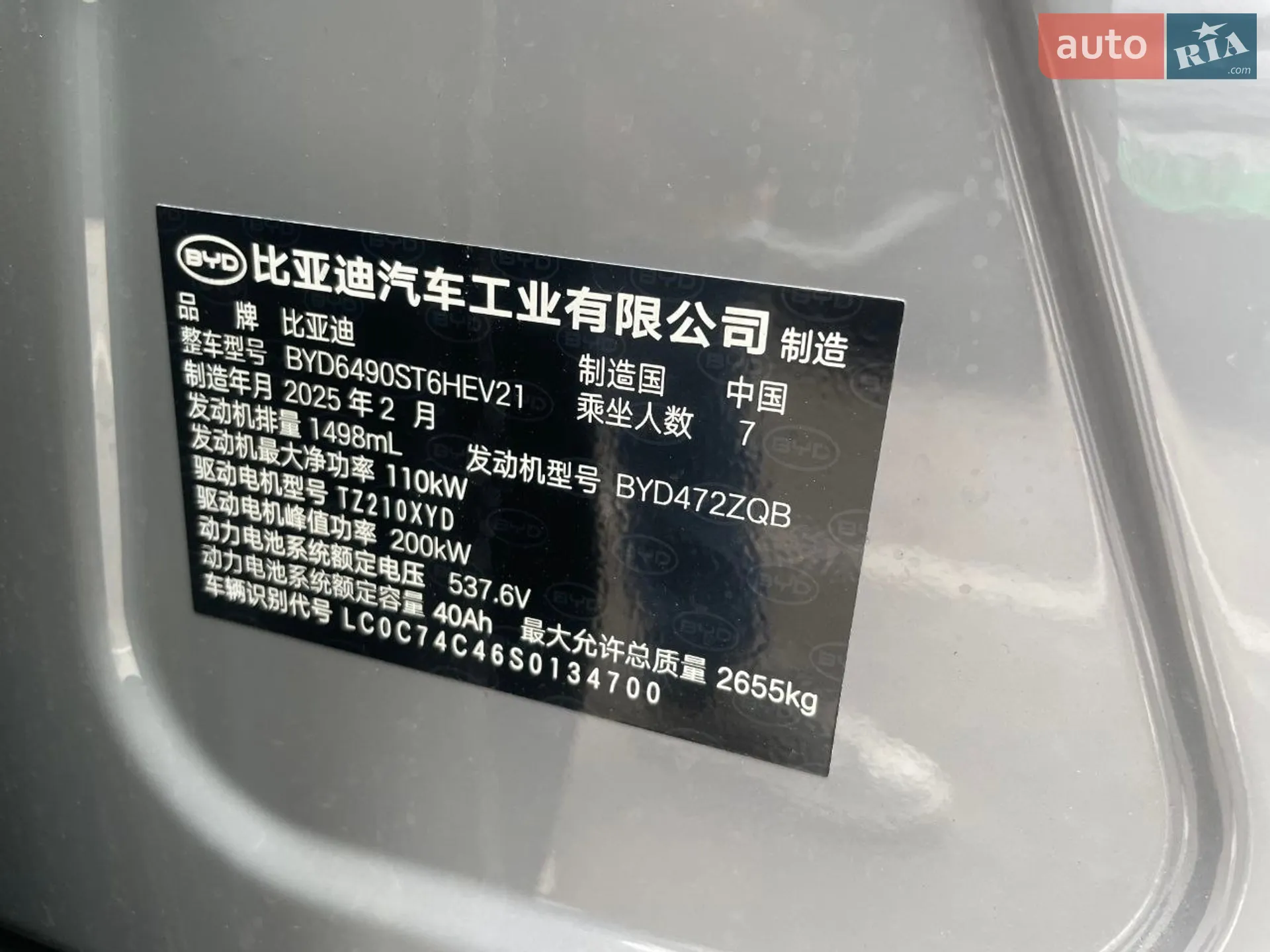 2025 BYD Tang - мініатюра 13