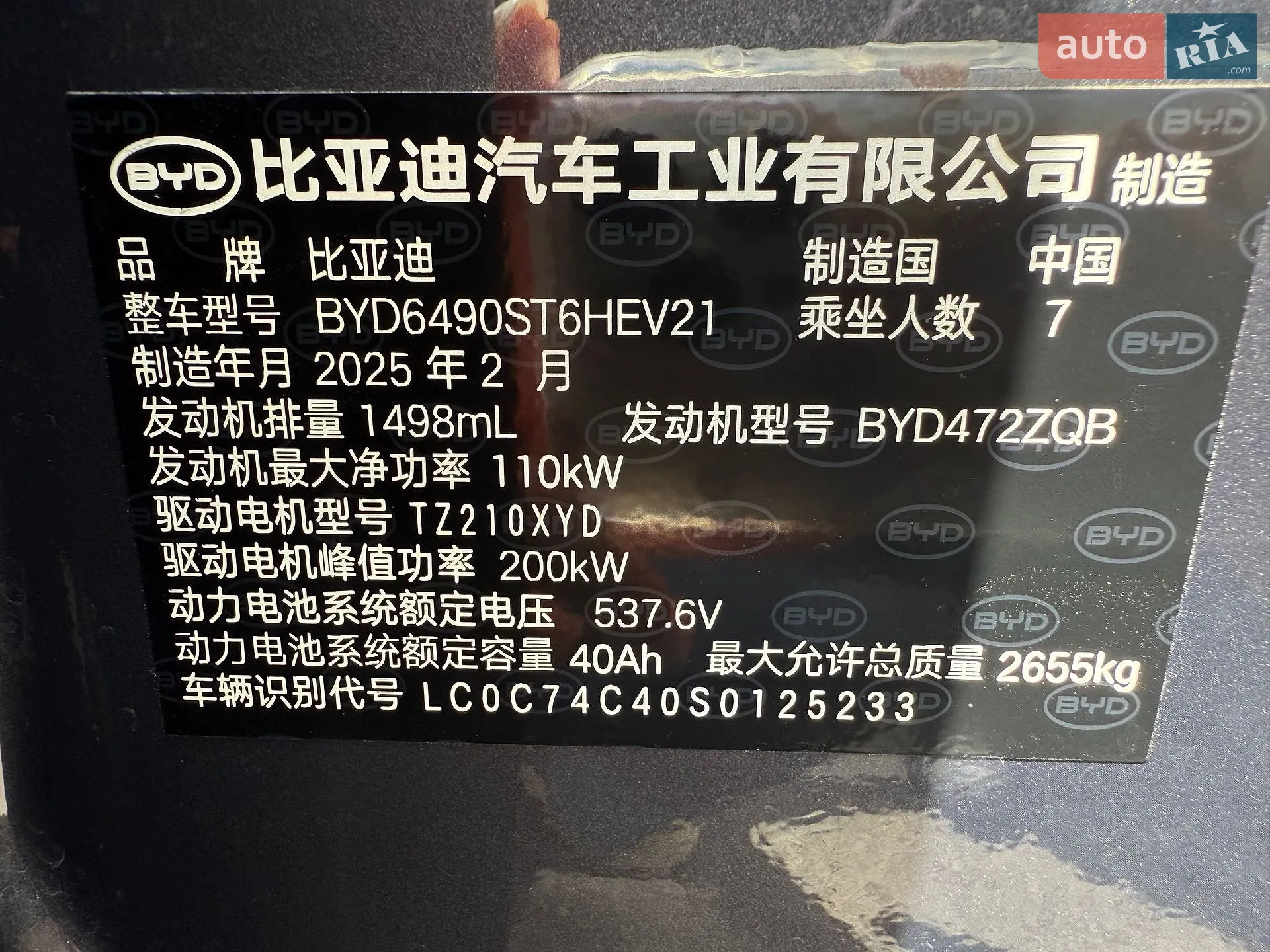 2025 BYD Tang - мініатюра 21