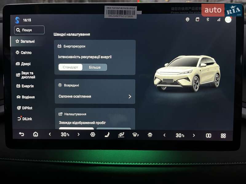 Внедорожник / Кроссовер BYD Yuan Plus 2025 в Киеве фото 6 Внедорожник / Кроссовер BYD Yuan Plus 2025 в Киеве