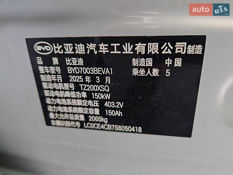 Внедорожник / Кроссовер BYD Yuan Plus 2025 в Одессе
