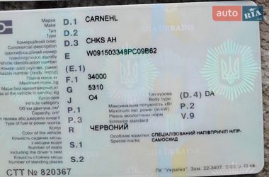 Самоскид напівпричіп Carnehl CHKS/AH 2008 в Балті