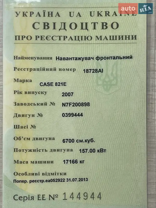 Фронтальні навантажувачі Case Construction 821E 2007 в Києві документ