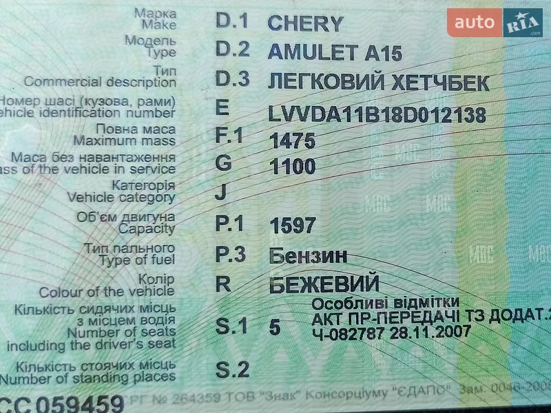 Chery A15 2007