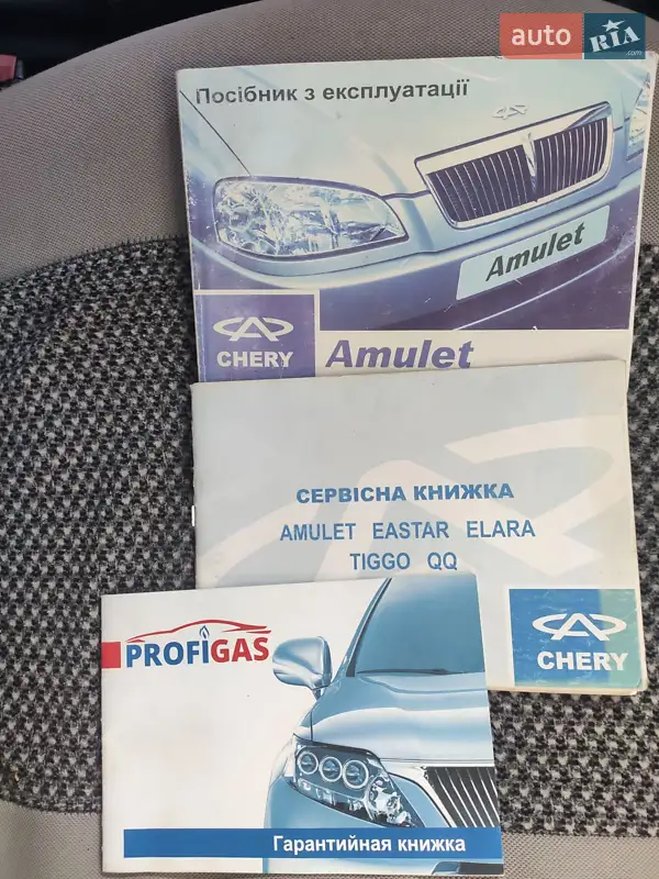 Седан Chery Amulet 2008 в Житомирі документ