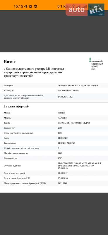 Седан Chery Amulet 2008 в Изюме фото 10 Седан Chery Amulet 2008 в Изюме