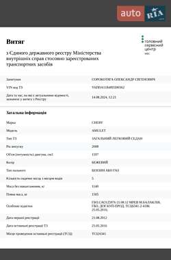 Седан Chery Amulet 2008 в 