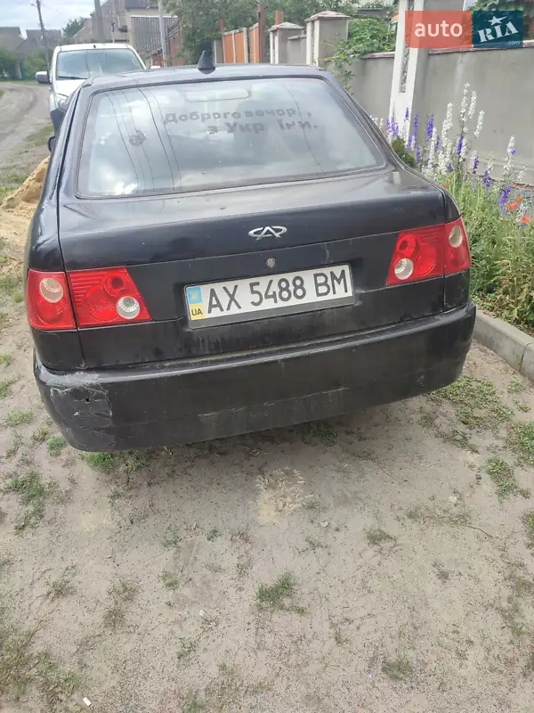 Chery Amulet