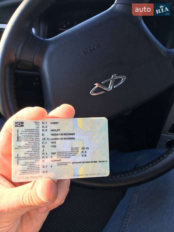 Седан Chery Amulet 2008 в Боровой