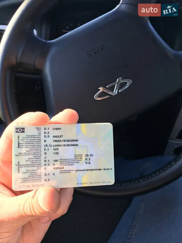 Седан Chery Amulet 2008 в Боровой документ