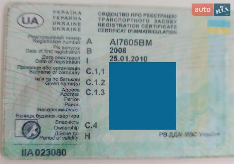 Ліфтбек Chery Amulet 2008 в Бородянці документ