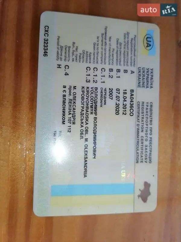 Седан Chery Amulet 2007 в Александрие документ