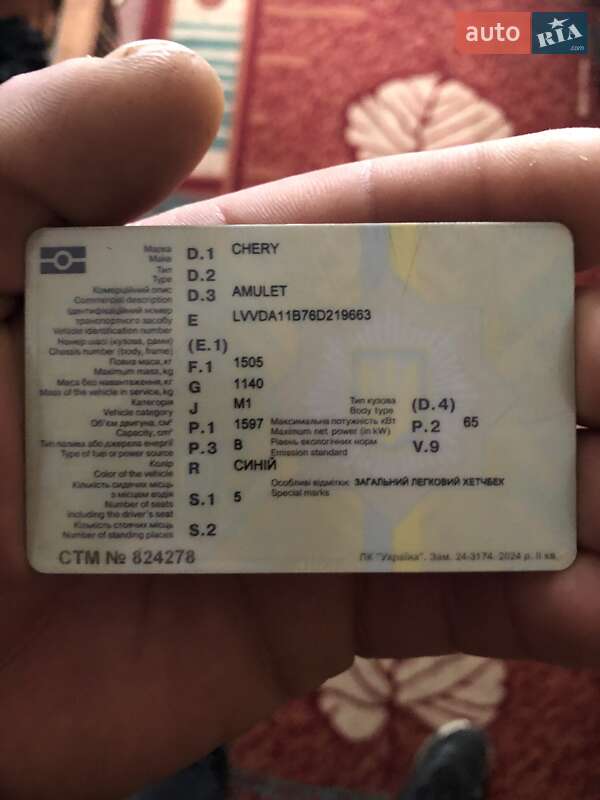 Седан Chery Amulet 2006 в Березному фото 14 Седан Chery Amulet 2006 в Березному