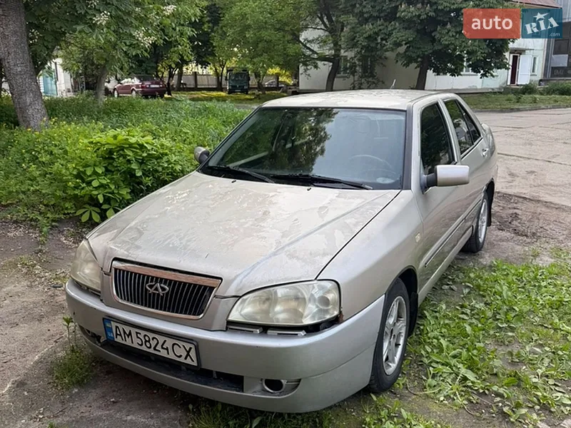Chery Amulet