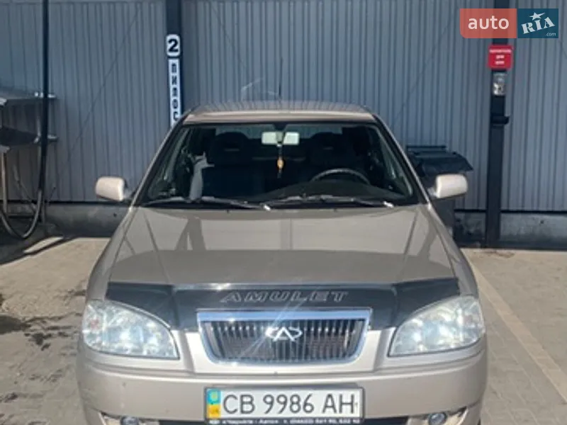 Chery Amulet
