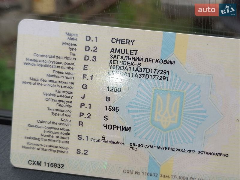 Ліфтбек Chery Amulet 2007 в Вінниці