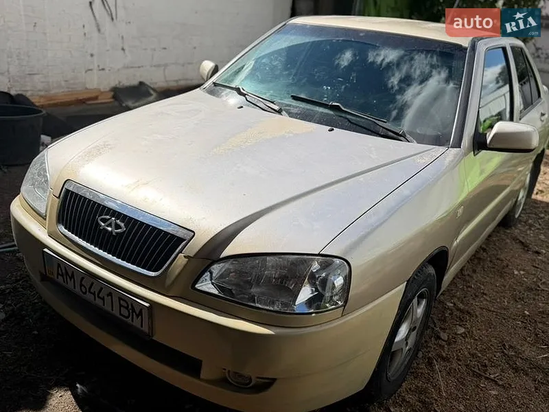 Chery Amulet