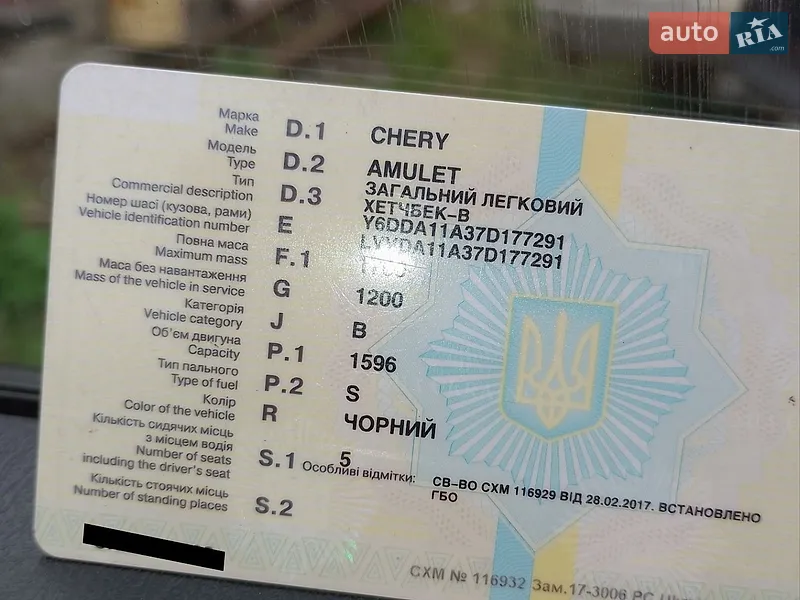 Chery Amulet 2007