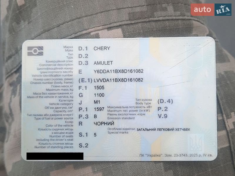 Седан Chery Amulet 2008 в Львове