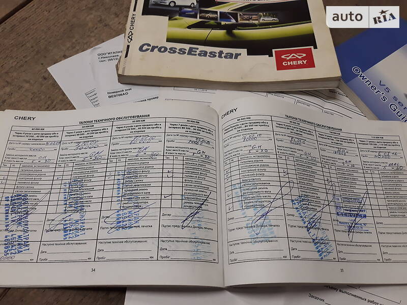 Универсал Chery CrossEastar 2008 в Николаеве