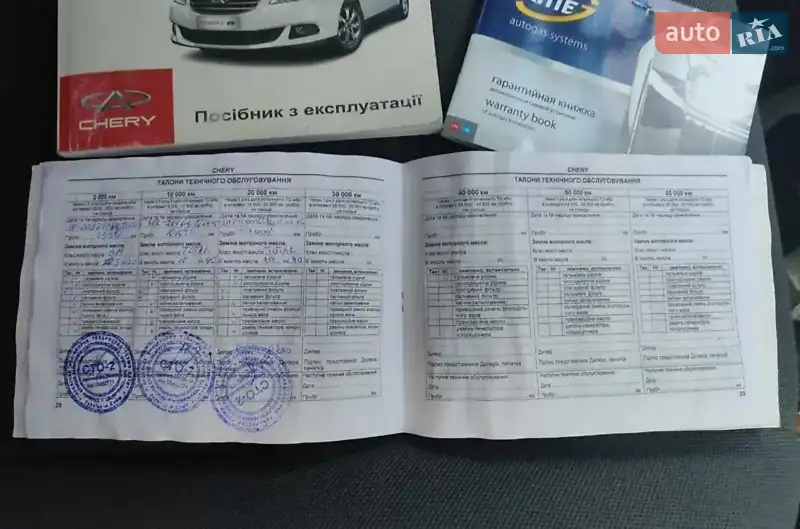 Седан Chery E5 2014 в Броварах документ
