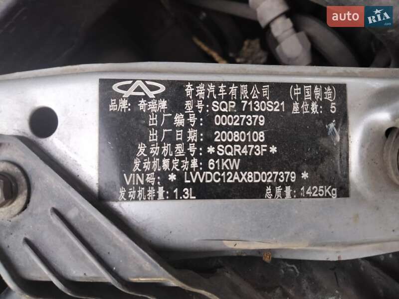 Ліфтбек Chery Jaggi 2008 в Кам'янському