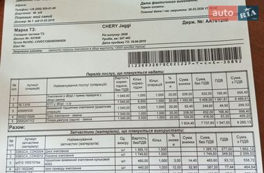 Лифтбек Chery Jaggi 2008 в Киеве