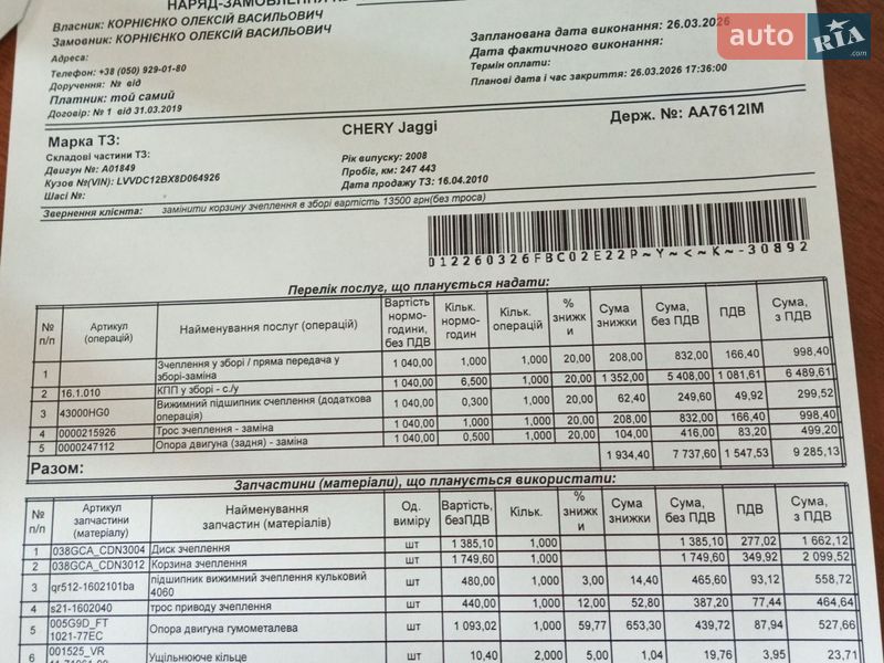 Лифтбек Chery Jaggi 2008 в Киеве