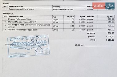 Хэтчбек Chery Kimo 2008 в Одессе