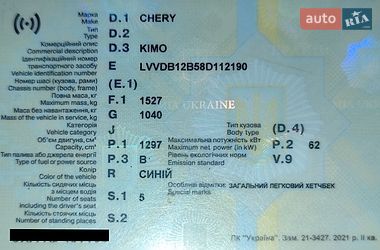 Хетчбек Chery Kimo 2008 в Радивиліві фото 2 Хетчбек Chery Kimo 2008 в Радивиліві