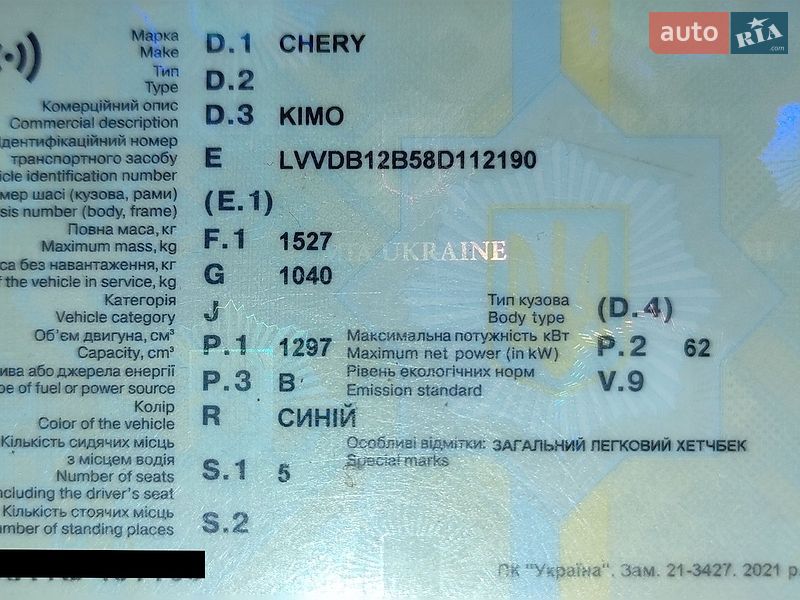 Хетчбек Chery Kimo 2008 в Радивиліві фото 2 Хетчбек Chery Kimo 2008 в Радивиліві