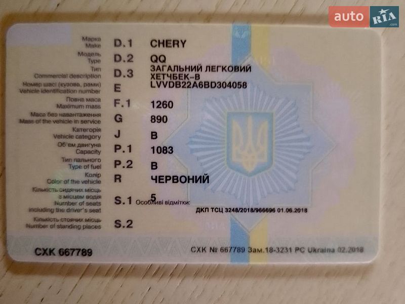 Хэтчбек Chery QQ 2011 в Ржищеве