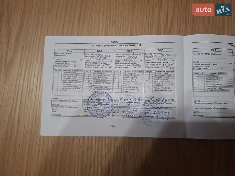 Позашляховик / Кросовер Chery Tiggo 2 Pro 2022 в Коростені документ