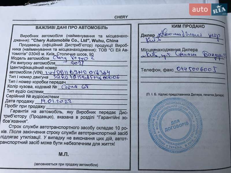 Внедорожник / Кроссовер Chery Tiggo 2 2021 в Одессе