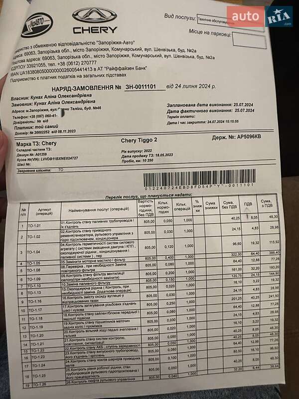 Внедорожник / Кроссовер Chery Tiggo 2 2022 в Запорожье