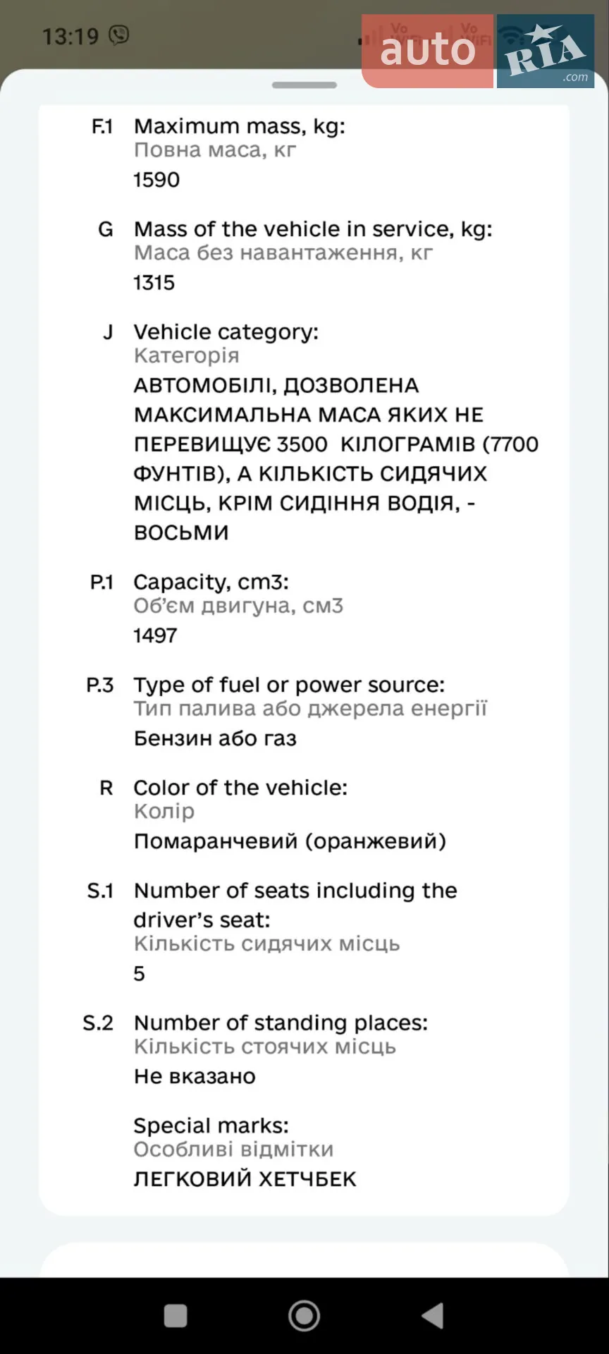 2019 Chery Tiggo 2 - мініатюра 9