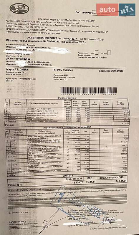 Позашляховик / Кросовер Chery Tiggo 4 2021 в Гусятині фото 31 Позашляховик / Кросовер Chery Tiggo 4 2021 в Гусятині