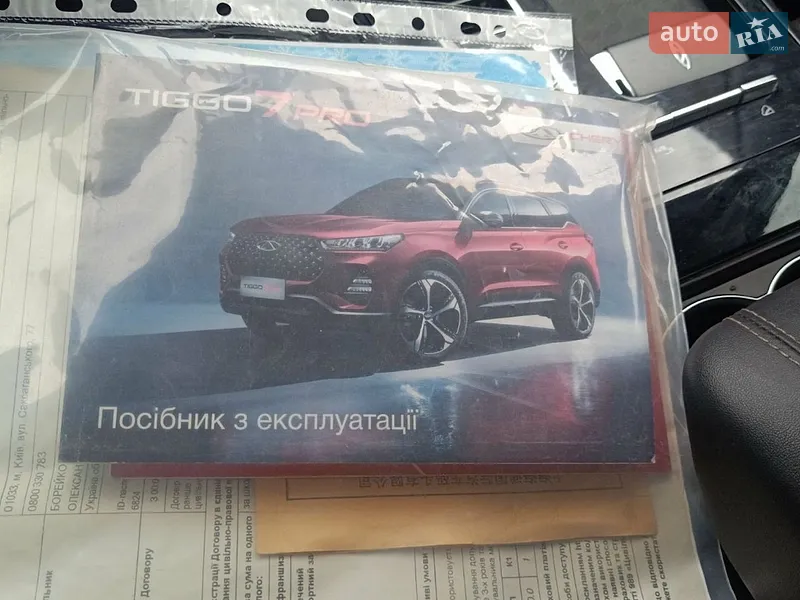 Внедорожник / Кроссовер Chery Tiggo 7 Pro 2022 в Хмельницком документ