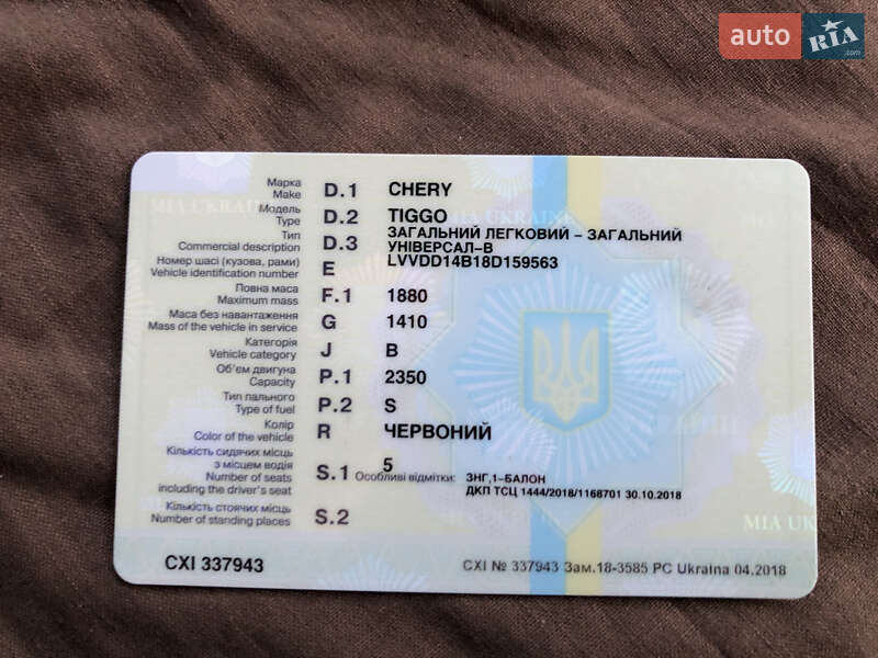 Позашляховик / Кросовер Chery Tiggo 2008 в Олександрівці (Краматорського району) фото 3 Позашляховик / Кросовер Chery Tiggo 2008 в Олександрівці (Краматорського району)