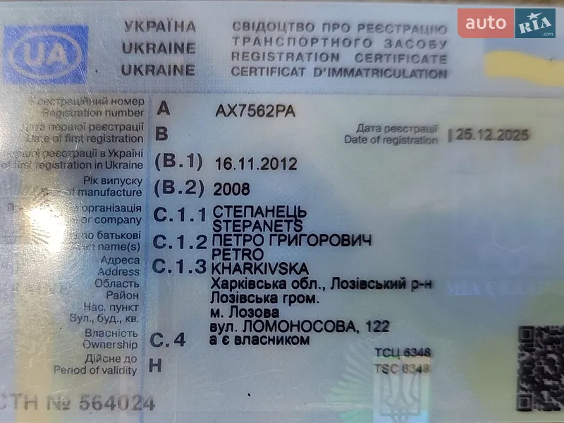 Позашляховик / Кросовер Chery Tiggo 2008 в Лозовій документ