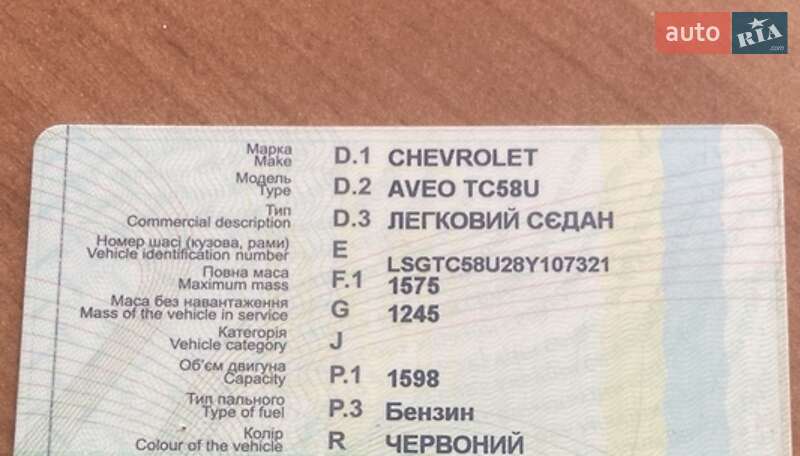 Седан Chevrolet Aveo 2008 в Одесі