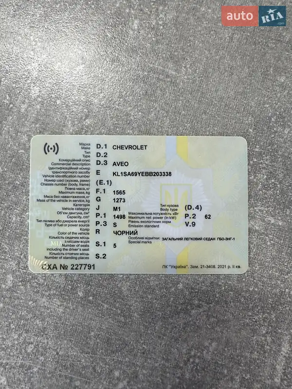 Седан Chevrolet Aveo 2011 в Белогородке документ 2 фото Седан Chevrolet Aveo 2011 в Белогородке документ