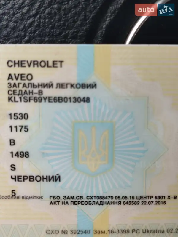 Седан Chevrolet Aveo 2006 в Харькове документ