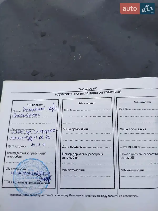 Хэтчбек Chevrolet Aveo 2011 в Киеве документ 3 фото Хэтчбек Chevrolet Aveo 2011 в Киеве документ
