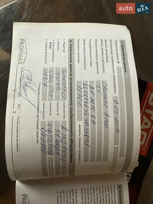 Хэтчбек Chevrolet Aveo 2008 в Одессе документ 2 фото Хэтчбек Chevrolet Aveo 2008 в Одессе документ