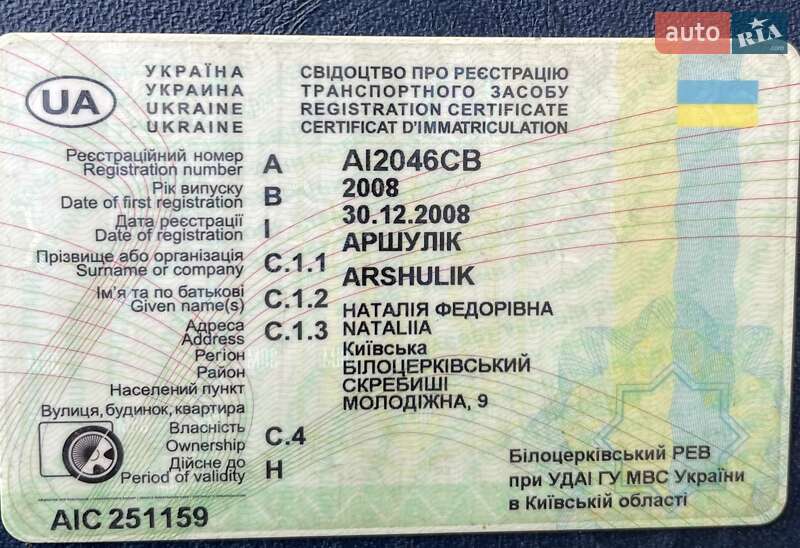 Седан Chevrolet Aveo 2008 в Белой Церкви