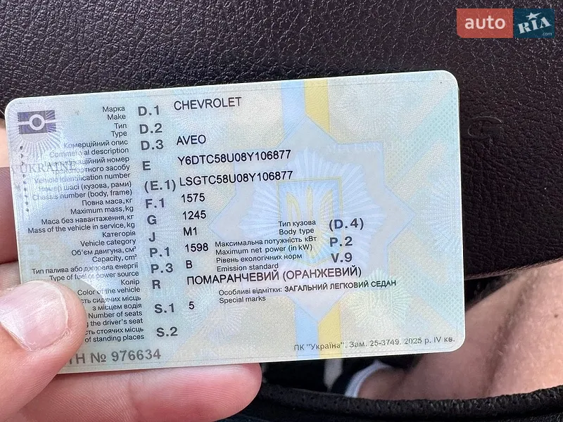 Седан Chevrolet Aveo 2008 в Николаеве документ