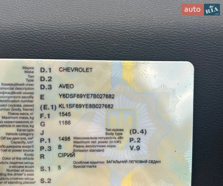 Седан Chevrolet Aveo 2007 в Одессе документ