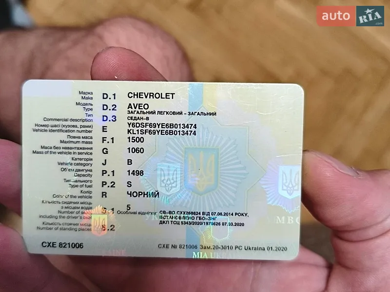 Седан Chevrolet Aveo 2006 в Полтаве документ